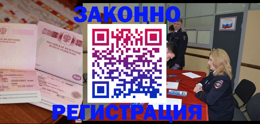 временная регистрация в квартире в Далматово